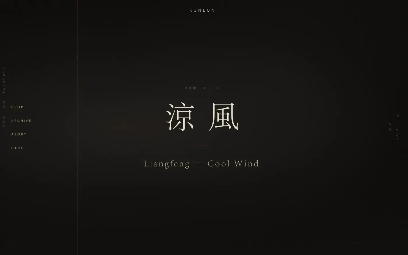 Kunlun storefront: 涼風, Liangfeng, Cool Wind